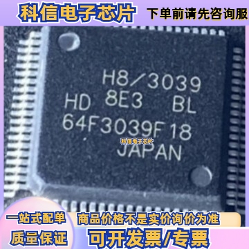 全新HD64F3039F18V HD64F3039F18 HD64F2633TE28V HD64F2357F20V