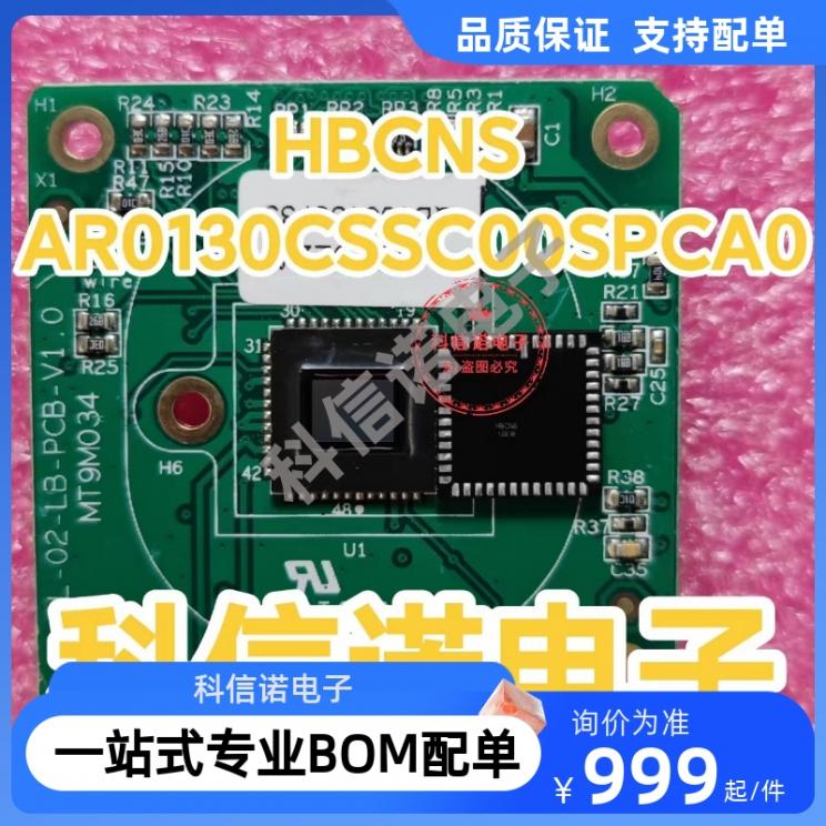 AR0130CSSC00SPCA0 丝印HBCNS CMOS传感器 ILCC48 高清感光芯片