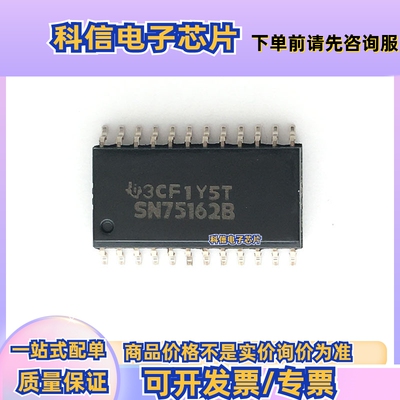 全新热卖 SN75162BDWR 贴片SOP-24 总线收发器IC 进口原装