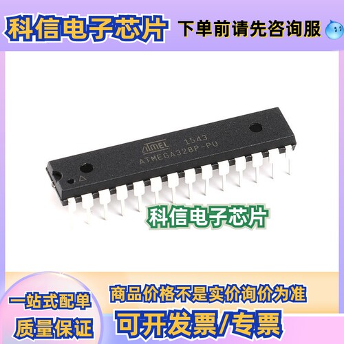 直插 ATMEGA328P-PU DIP-28 8位微控制器 AVR 32K闪存MCU芯片