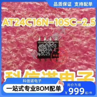 封装 电子元 器件 询价 SOP8 10SC AT24C16N 2.5