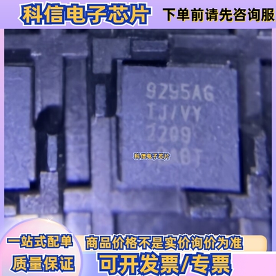 全新MAX9295AGTJ/VY+T QFN32 丝印9295AGTJ 串行器/解串器