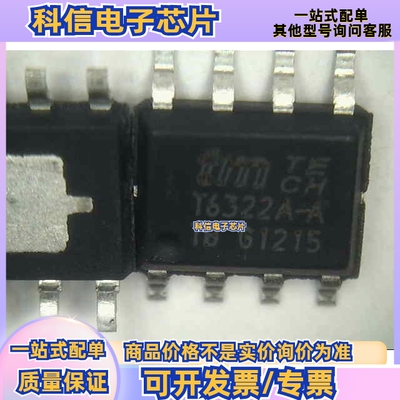 T6322A 销售 TM台晶 全新 原装 可出样平!!!参数芯片