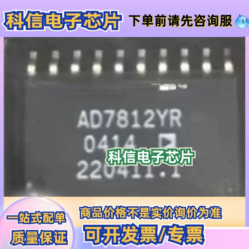 全新 AD7812Y，AD7812YR，AD7812YRZ TSSOP-20 模数转换器