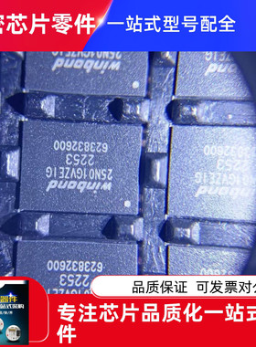 新品 W25N01GVZEIG NAND闪存 1G WSON8封装原装正品 公司现货