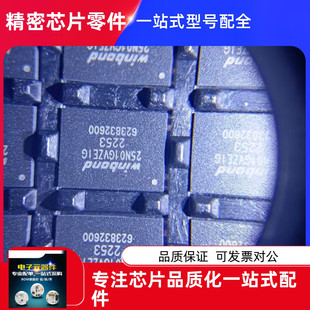 新品 W25N01GVZEIG NAND闪存 1G WSON8封装原装正品 公司现货