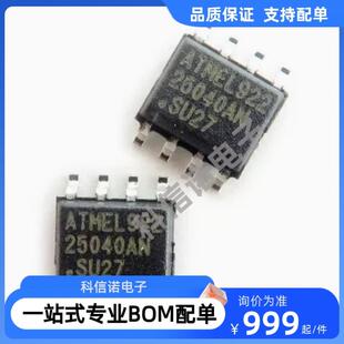 贴片SOP 询价 10SU 25040AN AT25040AN 丝印 2.7 存储器芯片