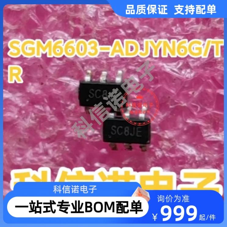 SGM6603-ADJYN6G/TRSOT-23-6D