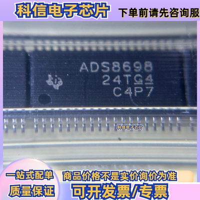 ADS8698IDBTR  模数转换芯片ADC 原装正品 TSSOP-38  丝印ADS