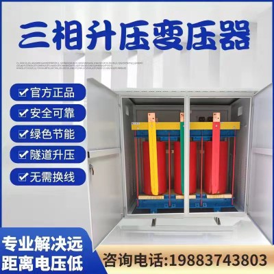 三相升压变压器电压不足310v330V350v升380v420V440v转660v增压器 五金/工具 电源变压器 原图主图