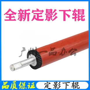 适用全新HP5200定影下辊HP5200LX下辊 M5025定影下辊 M5035定影辊