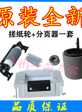 联想LJ3303DN搓纸轮LJ3803DN进纸轮LJ3303分页器LJ3803纸盒搓纸轮