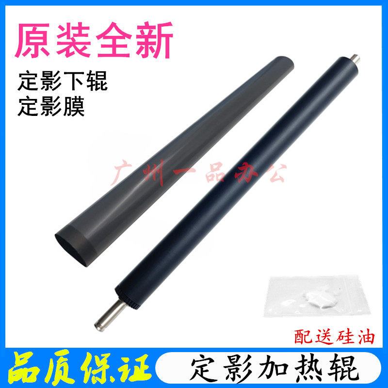 原装佳能MF463dw下辊MF455/MF462加热辊MF465定影膜MF469DW压力辊