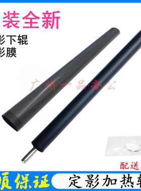 原装佳能MF463dw下辊MF455/MF462加热辊MF465定影膜MF469DW压力辊