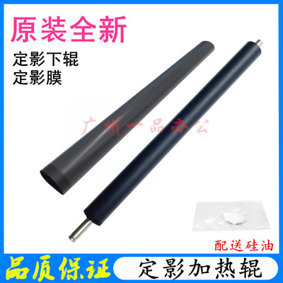 原装佳能MF463dw下辊MF455/MF462加热辊MF465定影膜MF469DW压力辊