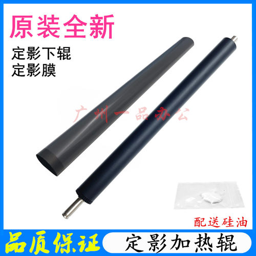 原装HPM407dn定影下辊M431F/M406dn加热辊M431压力辊M407dn定影膜