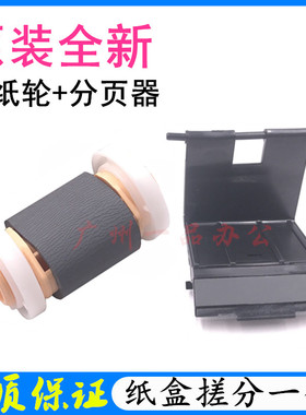 富士施乐3435D进纸轮3428 3635 C3300 3050 3550纸盒搓纸轮分页器