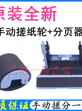 佳能LBP3500手动搓纸轮LBP8750n进纸轮8780分页器LBP8100n搓纸轮