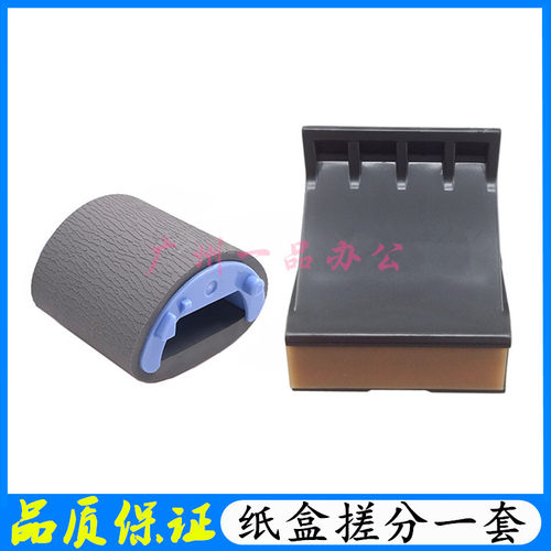 佳能MF4350MF4322MF4320搓纸轮