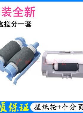 佳能MF463dw搓纸轮MF455/MF462DW进纸轮MF465分页器MF469DW搓纸轮