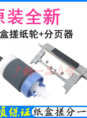 佳能LBP3500搓纸轮LBP8750n进纸轮8780x分页器LBP8100n纸盒搓纸轮