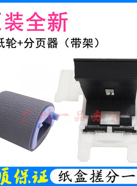 原装佳能MF263dn搓纸轮MF264dw进纸轮MF266dn分页器MF269dw搓纸轮