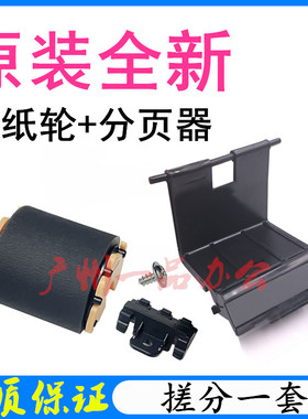 三星SCX-4623FH搓纸轮SF-650/651进纸轮4600分页器SCX-4601搓纸轮