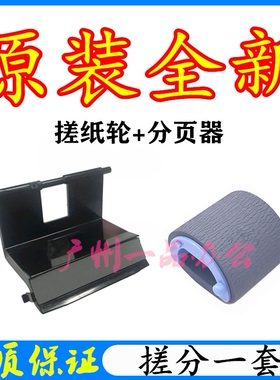 三星3200搓纸轮SCX-3201分页器 3205进纸轮3206搓纸轮3208搓纸轮