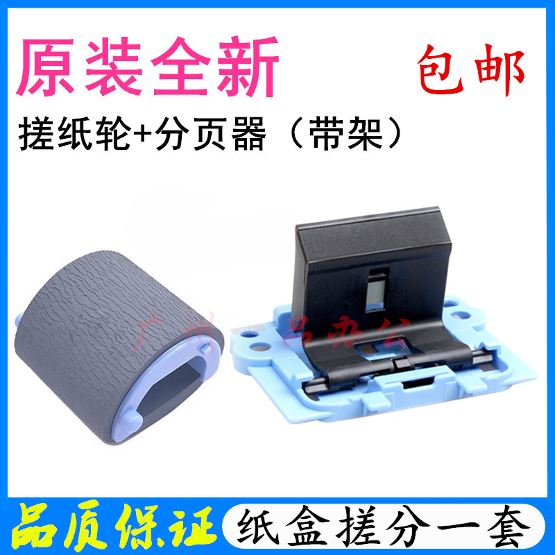 HP1008100711081106搓纸轮