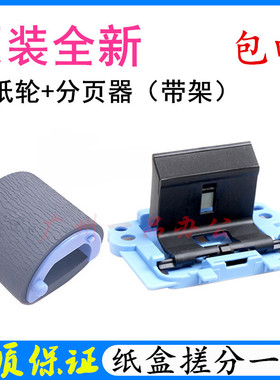 佳能LBP6018搓纸轮LBP6000 3108 3018 MF3100 MF3010进纸轮分页器