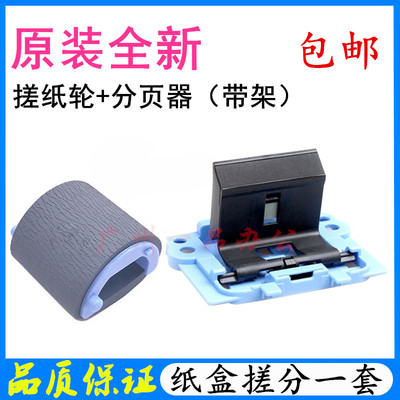 惠普HPM1213M1216M1219搓纸轮