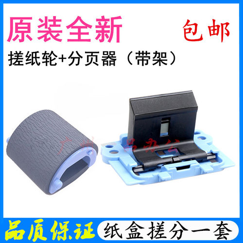 HP1008100711081106搓纸轮