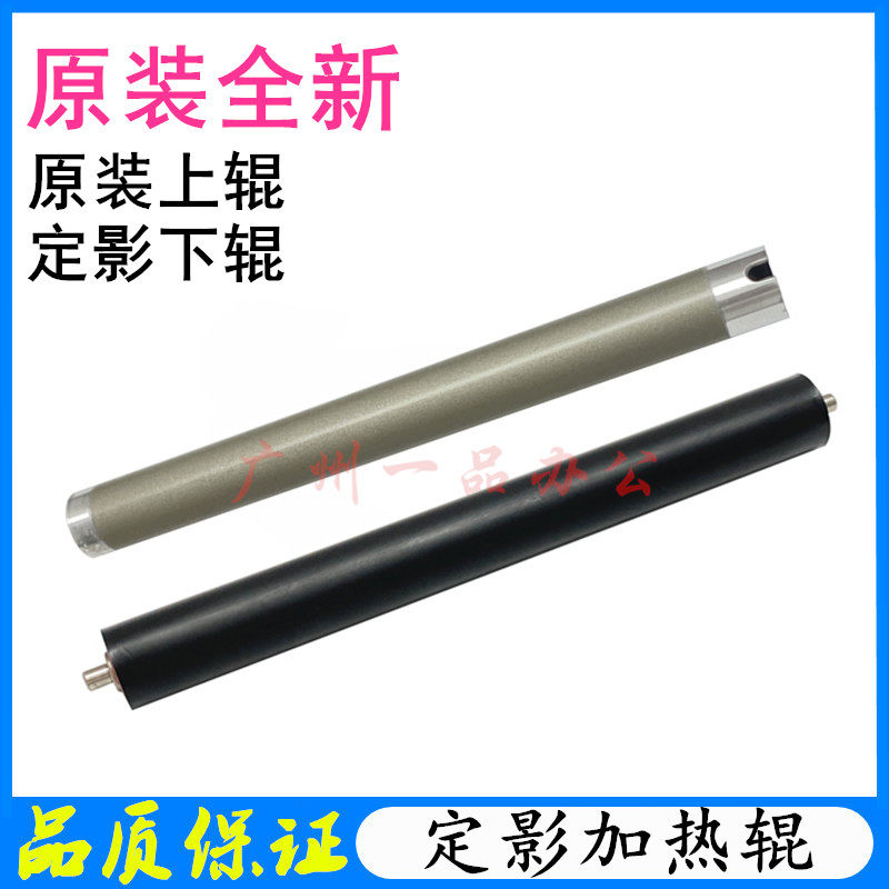 原装三星SCX-4728HN定影上辊SCX-4727FD加热辊SCX-4729HD定影下辊