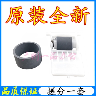 爱普生R1390进纸轮 EPSON R1430 R1800 R1900 R2000 L1300搓纸轮