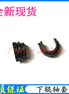 全新HPM402dn下辊轴套M402n/M403dw轴套HPM426fdn/427fdw定影轴套