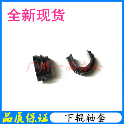 全新HPM402dn下辊轴套M402n/M403dw轴套HPM426fdn/427fdw定影轴套