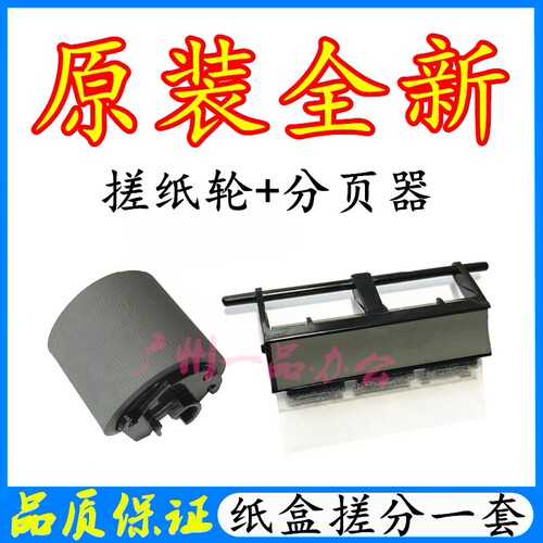 原装三星SL-C410w搓纸轮C430进纸轮C460fw搓纸轮C480fw纸盒搓纸轮