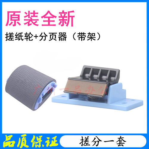 佳能LBP29003000L11121E搓纸轮
