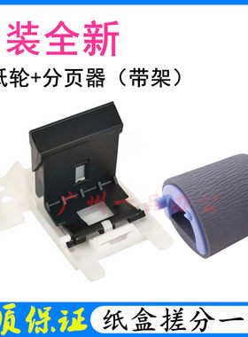 HPM227dM203dnM230fdw搓纸轮