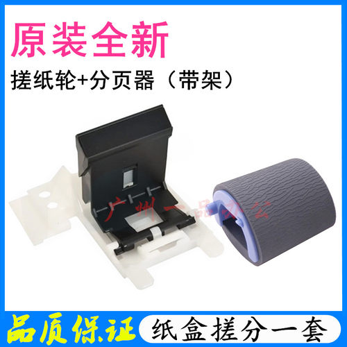 HPM227dM203dnM230fdw搓纸轮