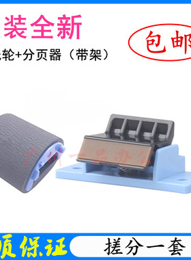 佳能2900搓纸轮LBP2900+进纸轮LBP3000 2900分页器L1112E搓纸轮