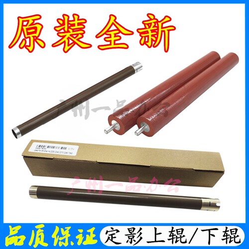 兄弟打印机上辊MFC-7360上辊7365/7240/7460/7470D加热辊7860下辊