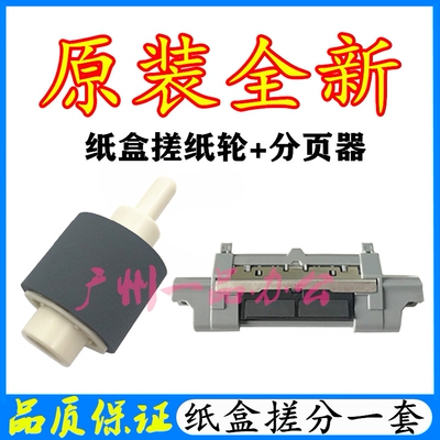 佳能MF415/416/419/412搓纸轮