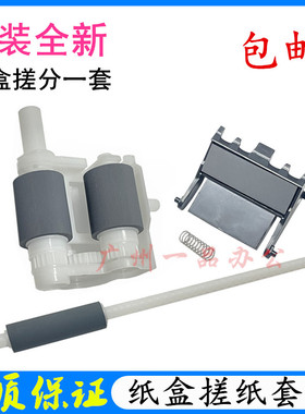 联想LJ4000搓纸轮LJ5000进纸轮M8650DN分页器M8950DNF纸盒搓纸轮