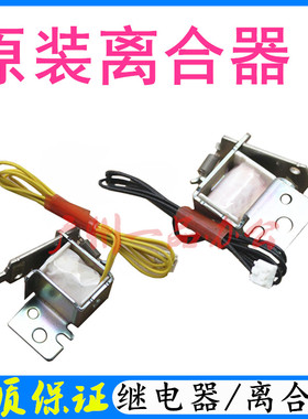 原装HP P2035进纸离合器P2055dn电磁铁HPM401d离合器M425dn继电器