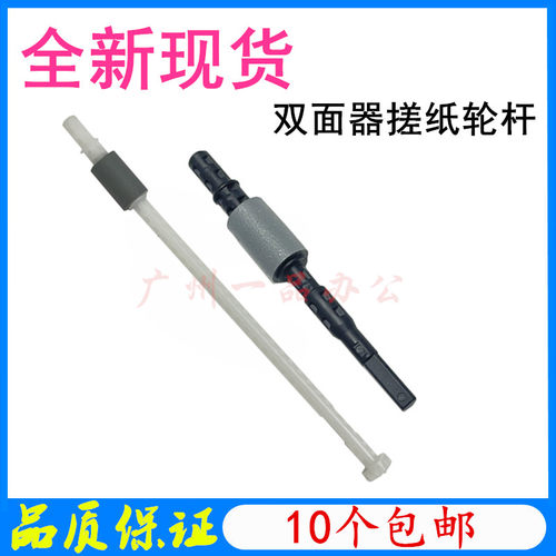 施乐M225M268M265P228搓纸杆
