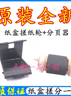 三星ML-3050搓纸轮3051ND进纸轮ML-3470D分页器3471ND纸盒搓纸轮