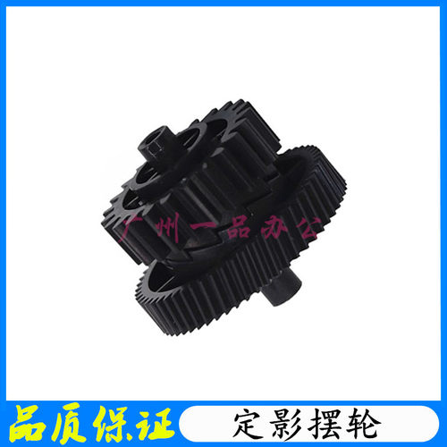 HP1108P1007P1008P1106摆轮