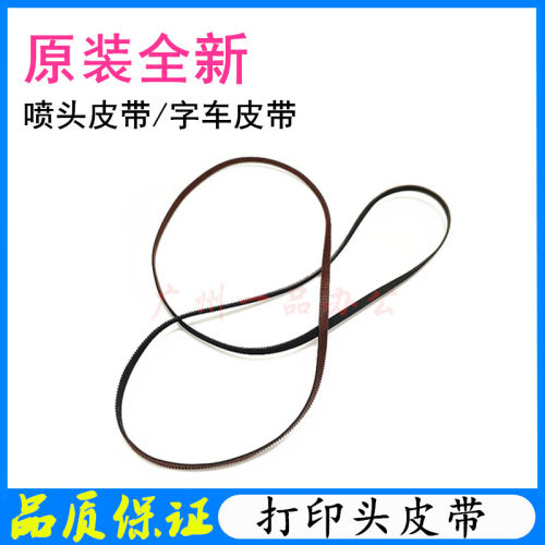 爱普生L3150/L3156/L3158皮带