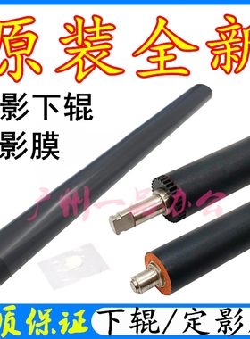 HPM405d定影下辊HPM404n/M329dw加热辊M305d压力辊M304a定影下辊